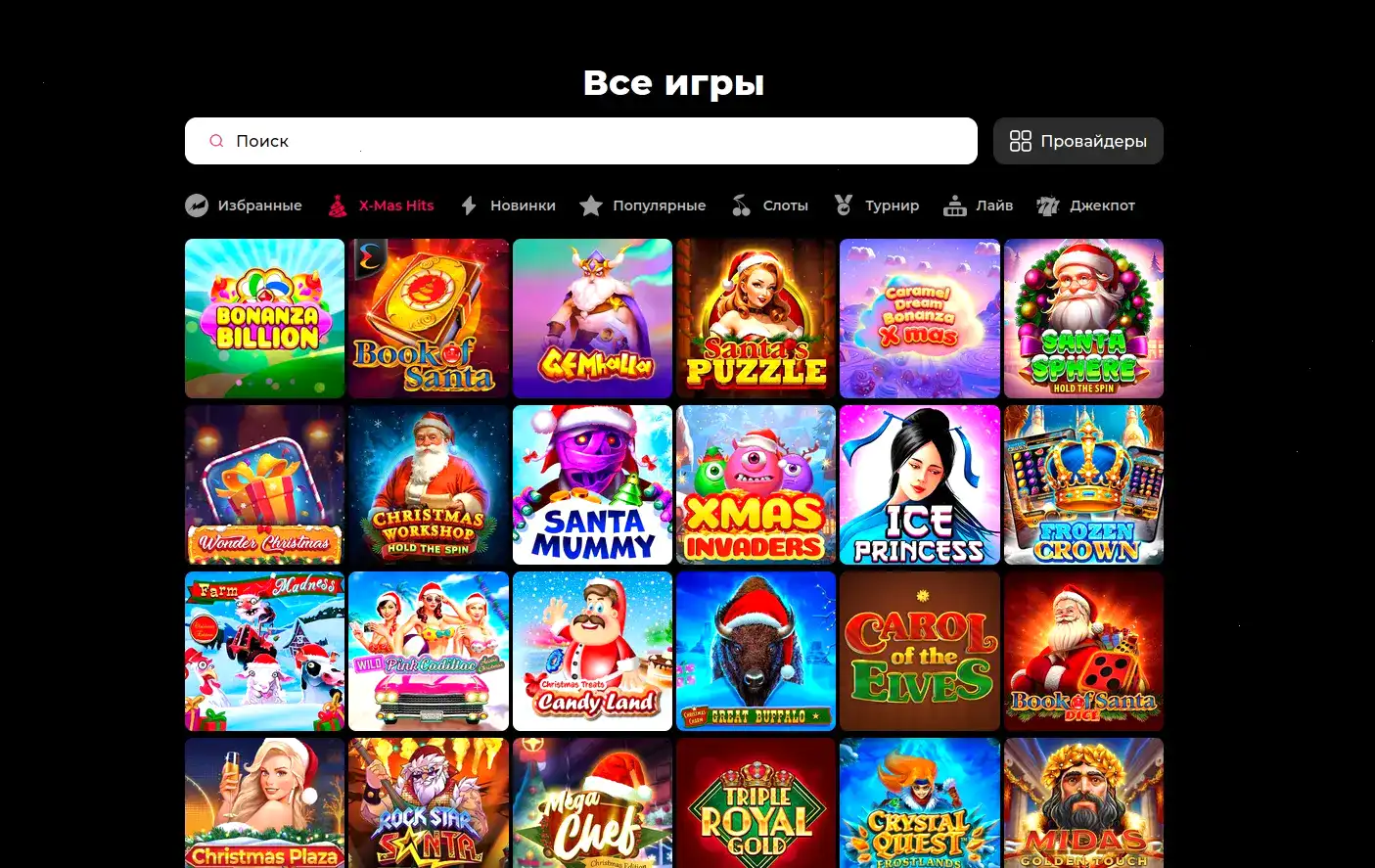Интерфейс игрового зала Lakiworld Casino с множеством слотов